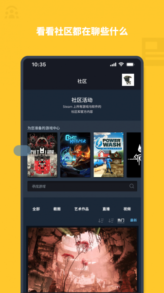 SteamMobile手机版下载_SteamMobile最新版下载v1.1 安卓版 运行截图1