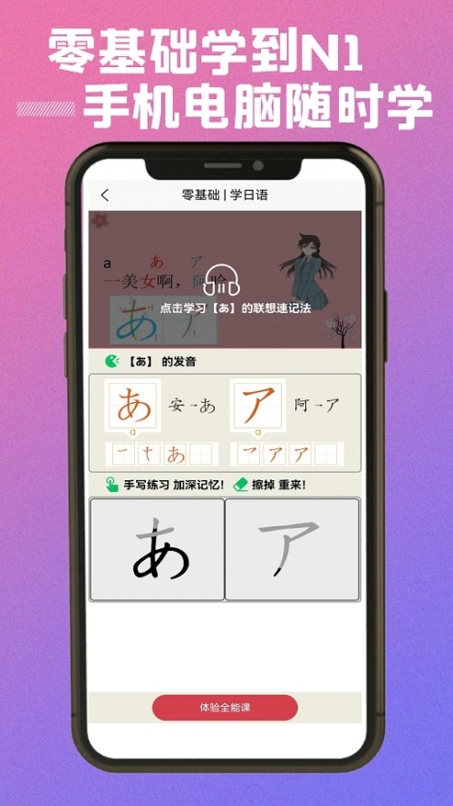 乐胜日语学习app下载_乐胜日语免费版下载v1.0.0 安卓版 运行截图2