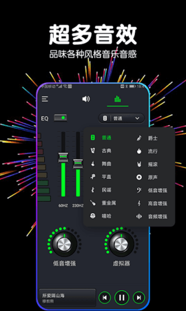 多多音量增强器app下载_多多音量增强器手机最新版下载v1.6.1 安卓版 运行截图1