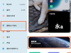 redmipad怎么设置超级壁纸_redmipad如何设置超级壁纸[多图]