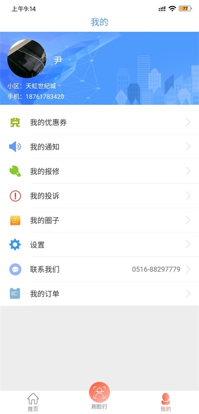 社享生活app下载_社享生活最新版下载v4.7 安卓版 运行截图1