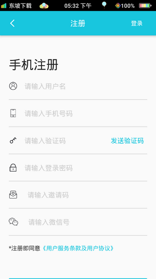 推富客app下载_推富客平台下载v2.3.0 安卓版 运行截图1