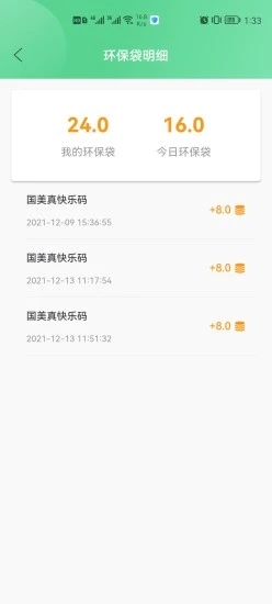 为你袋言app下载_为你袋言手机版下载v1.1 安卓版 运行截图2