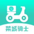 菜城骑士app下载_菜城骑士最新版下载v2.4.0.5 安卓版