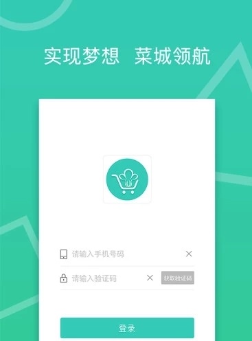 菜城骑士app下载_菜城骑士最新版下载v2.4.0.5 安卓版 运行截图2