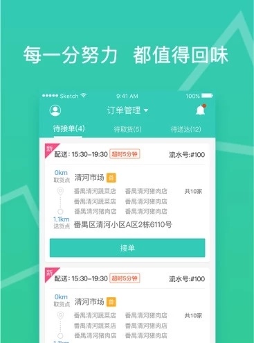 菜城骑士app下载_菜城骑士最新版下载v2.4.0.5 安卓版 运行截图3