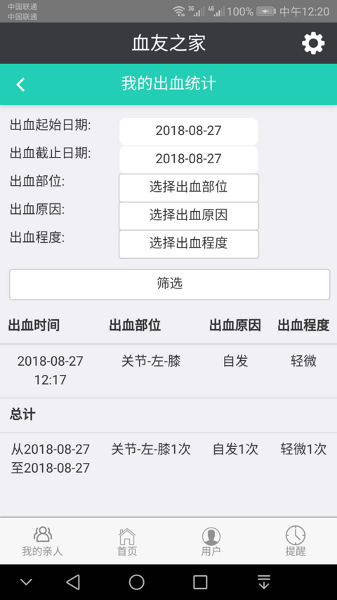 血友之家app最新版本下载_血友之家手机版下载v1.0 安卓版 运行截图3