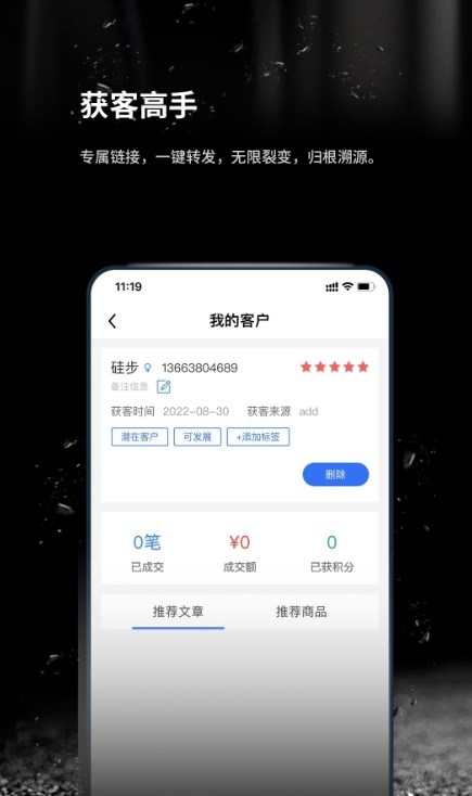 跬步万里数据管理app免费下载_跬步万里手机版下载v1.0.0 安卓版 运行截图3