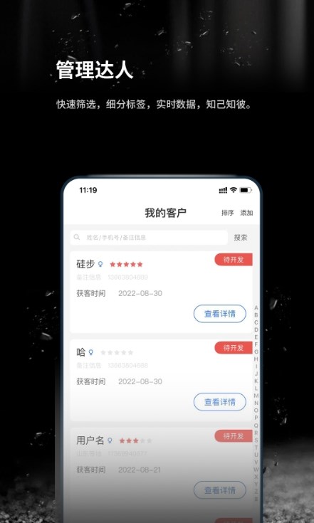 跬步万里数据管理app免费下载_跬步万里手机版下载v1.0.0 安卓版 运行截图1