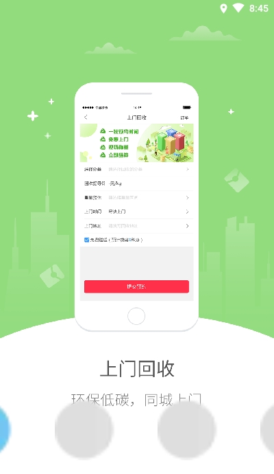 尽享开州app下载_尽享开州最新手机版下载v4.5 安卓版 运行截图3