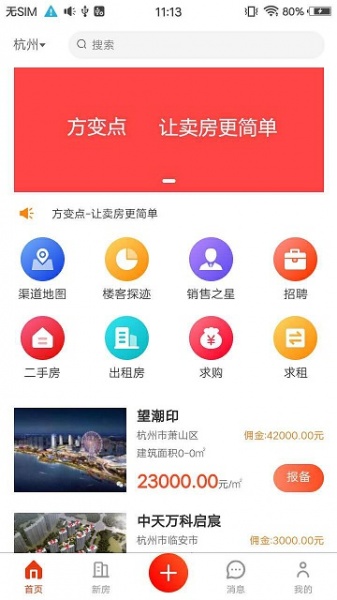 方变点软件下载_方变点最新版下载v1.0.6 安卓版 运行截图3