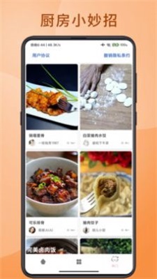 大厨掌勺app下载_大厨掌勺最新版下载v9.1.68 安卓版 运行截图1