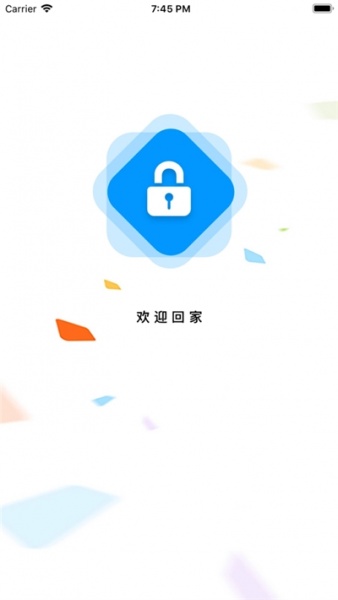 盐田智慧门禁app下载_盐田智慧门禁最新版下载v1.0.0 安卓版 运行截图2