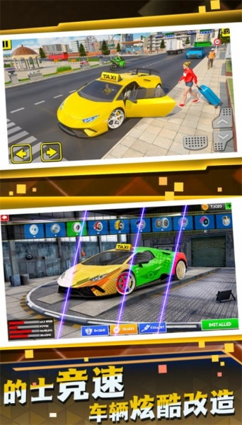 网约车司机模拟免费版下载_网约车司机模拟游戏最新版下载v1.0.1 安卓版 运行截图2