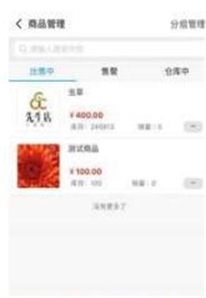 先生店软件下载_先生店最新版下载v1.0.4 安卓版 运行截图2