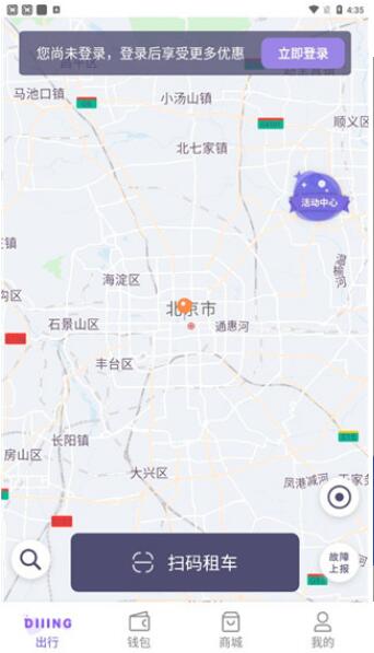 叮嗒出行安卓正式版_叮嗒出行官方最新版v4.11.8下载 运行截图2