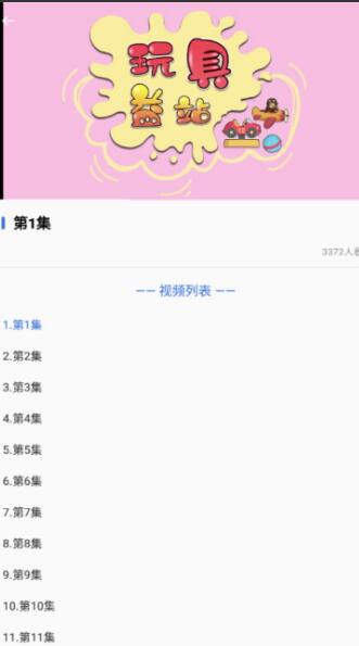 智慧中小学app云平台官方下载学生版_智慧中小学app云平台手机免费版v1.0.2下载 运行截图2