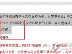 Word2021怎么汉字重选 操作步骤