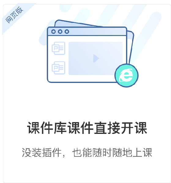 雨课堂2022软件下载_雨课堂2022最新版下载v1.0.0 安卓版 运行截图3