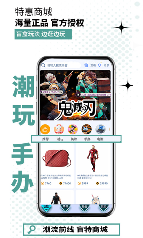 盲特购物app下载_盲特最新版下载v1.0.0 安卓版 运行截图3