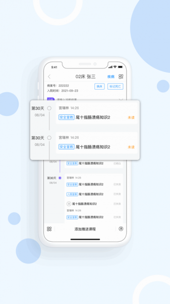 e护家app手机版下载_e护家最新版下载v1.0 安卓版 运行截图2