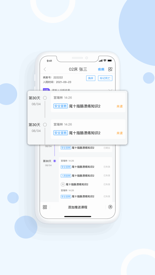 e护家app手机版下载_e护家最新版下载v1.0 安卓版 运行截图2