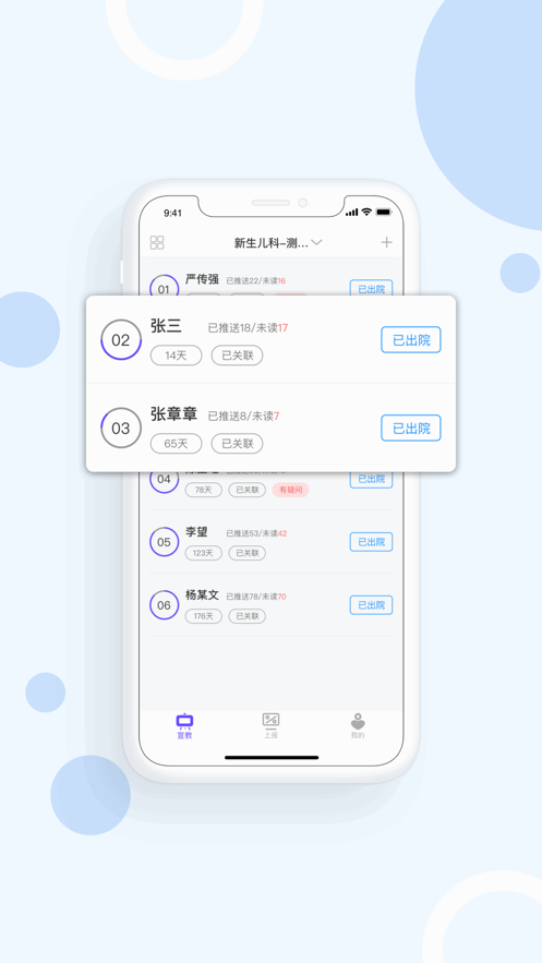 e护家app手机版下载_e护家最新版下载v1.0 安卓版 运行截图3