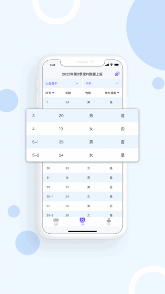 e护家app手机版下载_e护家最新版下载v1.0 安卓版 运行截图1