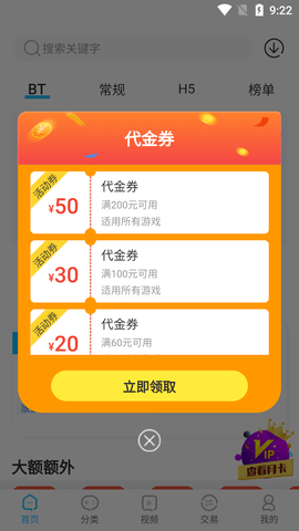 手游365app包_手游365app下载v1.0.4最新版 运行截图1