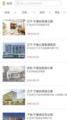 宁巢公寓app下载最新版_宁巢公寓手机版下载v1.0.7 安卓版 运行截图3