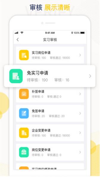 工学云app安卓最新正版_工学云app官方手机版v5.1.0下载 运行截图3