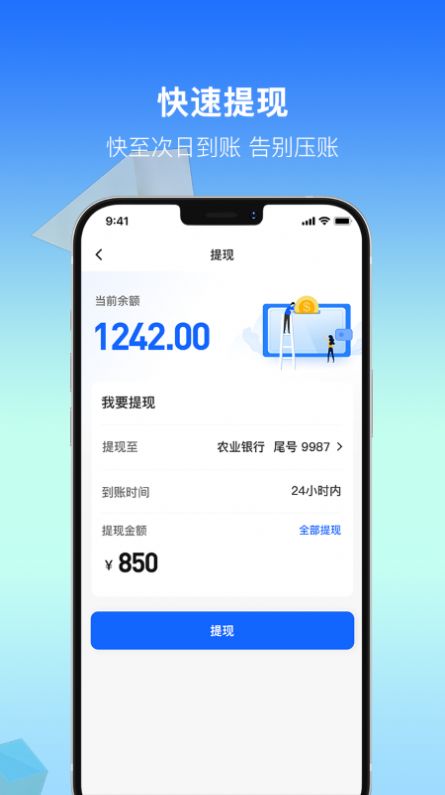 利可达物流app下载_利可达手机最新版下载v1.0.5 安卓版 运行截图2