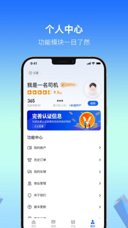 利可达物流app下载_利可达手机最新版下载v1.0.5 安卓版 运行截图1