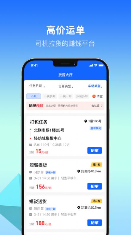 利可达物流app下载_利可达手机最新版下载v1.0.5 安卓版 运行截图3