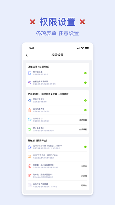 强制锁屏app最新版下载_强制锁屏手机版下载v1.1 安卓版 运行截图1