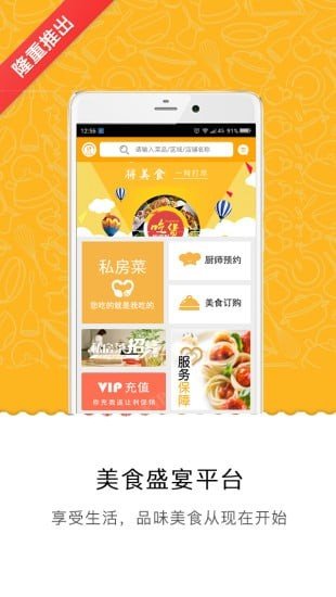 爱品味app下载_爱品味安卓版下载v2.1.6 安卓版 运行截图1