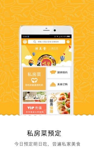 爱品味app下载_爱品味安卓版下载v2.1.6 安卓版 运行截图2