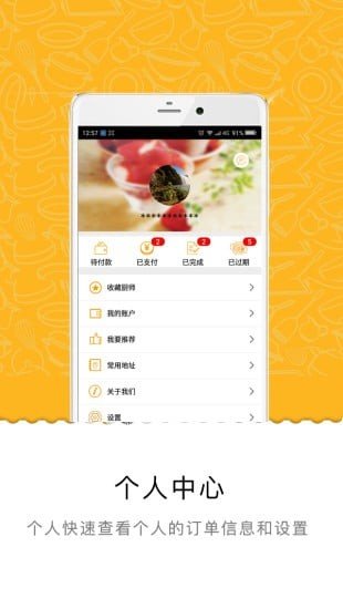 爱品味app下载_爱品味安卓版下载v2.1.6 安卓版 运行截图3