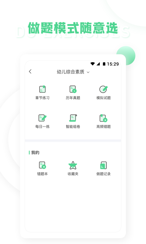 学天教师app最新版下载_学天教师免费版下载v1.0 安卓版 运行截图1