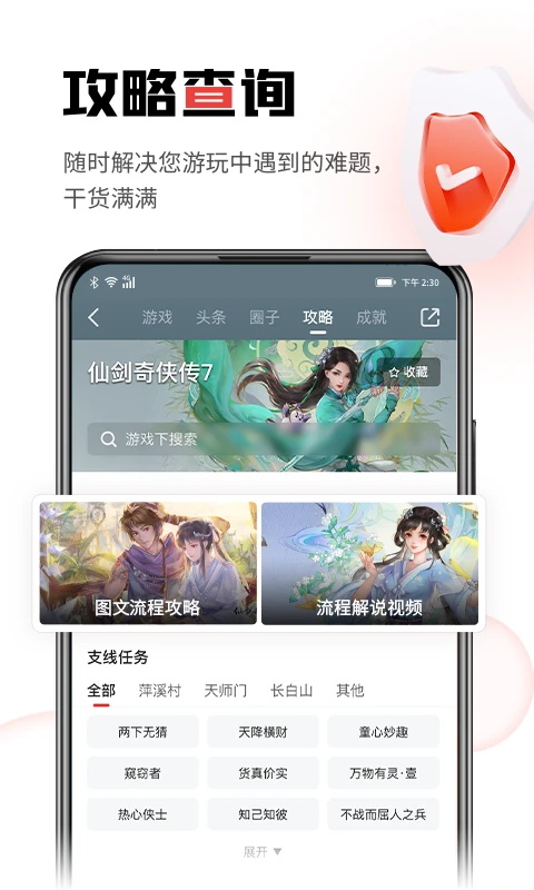 游民星空app安卓最新版免费下载_游民星空app官方下载无广告V6.8.0下载 运行截图1