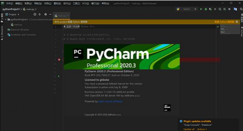 pycharm社区版下载_pycharm社区版电脑版最新版v2018.3 运行截图2