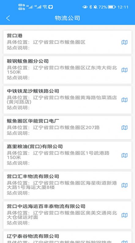 鲅道通司机端app下载_鲅道通司机端最新版下载v1.0.4 安卓版 运行截图2