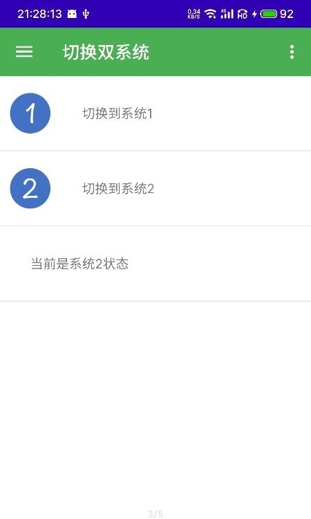 多系统工具箱下载_多系统工具箱最新版 运行截图2