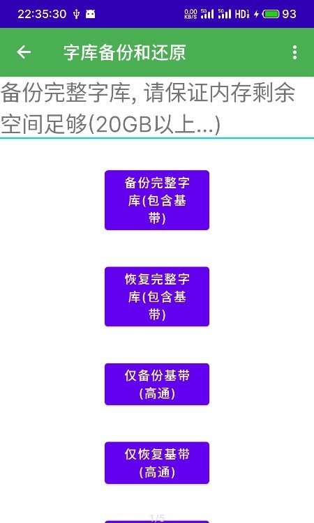 多系统工具箱下载_多系统工具箱最新版 运行截图3