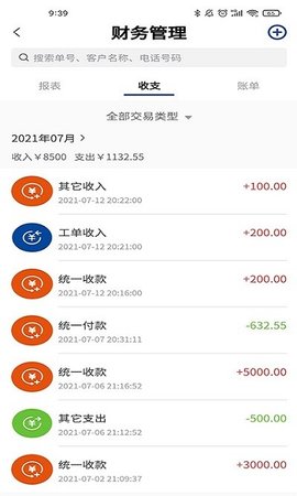 卡服邦门店App管理系统软件下载_卡服邦门店App管理系统安卓最新版下载v1.0.15 安卓版 运行截图1