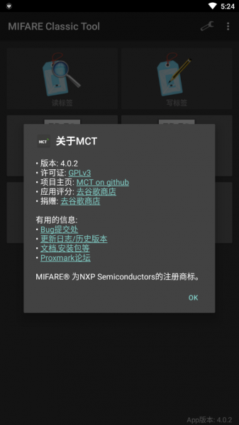 mifare经典工具汉化包_mifare经典工具汉化下载v4.0.4最新版 运行截图2