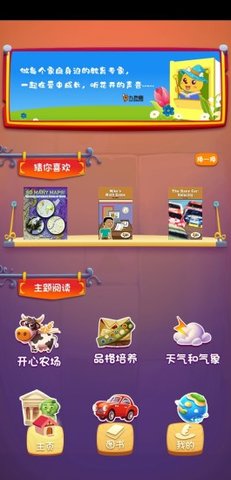 九色鹿图书馆app免费版下载_九色鹿图书馆手机版下载v3.1.9 安卓版 运行截图3