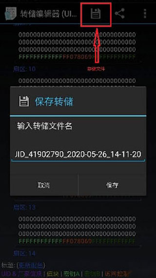 mifare经典工具下载_mifare经典工具最新版 运行截图2