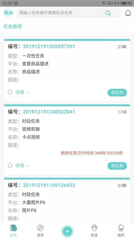 即点app最新下载_即点手机版下载v1.62 安卓版 运行截图1