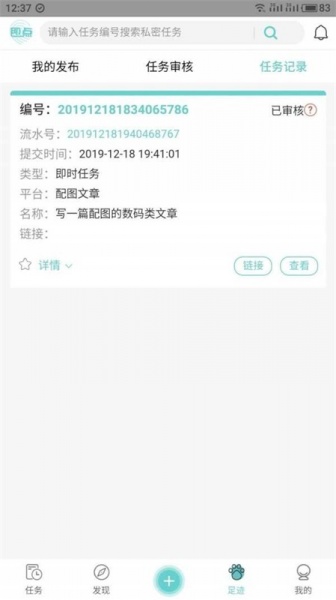 即点app最新下载_即点手机版下载v1.62 安卓版 运行截图2